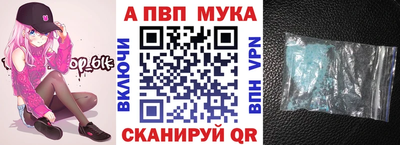 Альфа ПВП Crystall  Углегорск 