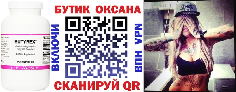 БУТИРАТ оксибутират  купить  сайты  Углегорск 