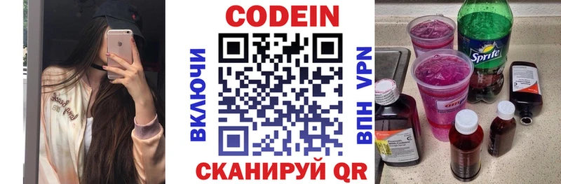 наркотики  Углегорск  Кодеиновый сироп Lean Purple Drank 