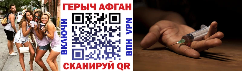 Героин афганец  Углегорск 
