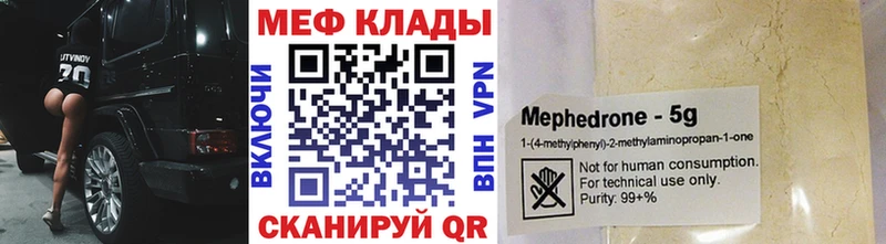 где купить   Углегорск  Меф VHQ 
