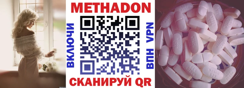Метадон кристалл Углегорск