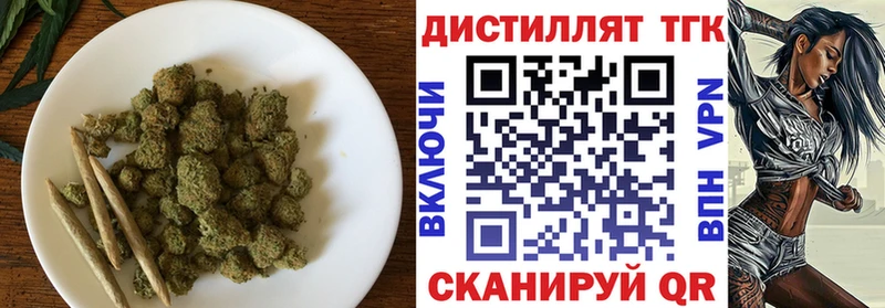 Дистиллят ТГК вейп  Углегорск 